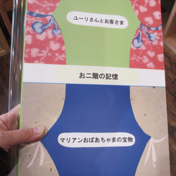 絵本「お二階の記憶」　ゾクゾク文庫シリーズ 1枚目の画像