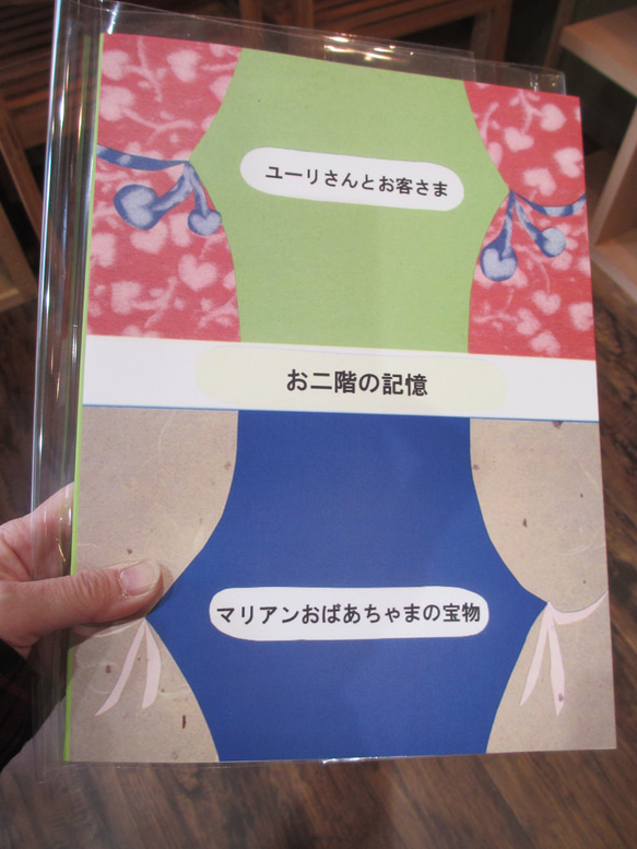 絵本「お二階の記憶」　ゾクゾク文庫シリーズ 1枚目の画像