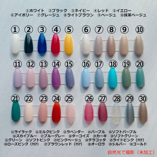 ネイルチップカラー表 ネイルチップ♡カラーチャート