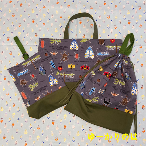 レッスンバッグ シューズケース  他 (8点セット) 昆虫 レッスンバッグ シューズケース 他 (8点セット) 昆虫