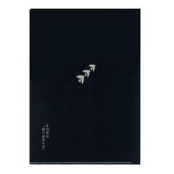 宮沢賢治シリーズ：shinzi katoh：A4クリアファイル：セロ弾きのゴーシュ・よだかの星・銀河鉄道の夜B・やまなし 9枚目の画像
