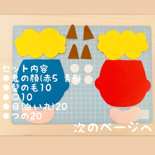 鬼製作キット 10セット 節分 壁面 飾り 鬼 2月 冬 壁面飾り 1月 2月
