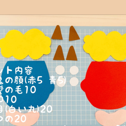 鬼製作キット 10セット 節分 壁面 飾り 鬼 2月 冬 壁面飾り 1月 2月
