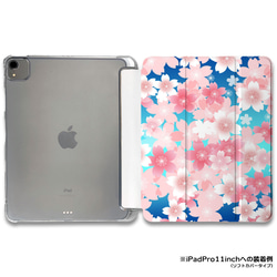 iPadケース 【水面桜満開 】手帳型ケース ※2タイプから選べます 1枚目の画像