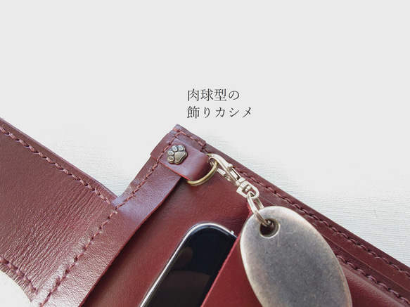 《展示》新色ボルドー 肉球カシメのスマホポシェット【縦型・肩紐長さ調整可・2way】送料無料 10枚目の画像