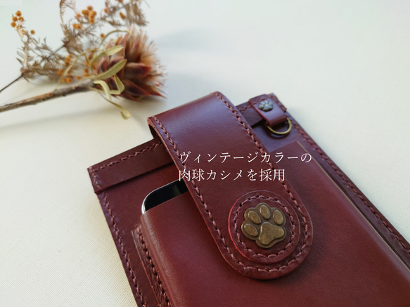 《展示》新色ボルドー 肉球カシメのスマホポシェット【縦型・肩紐長さ調整可・2way】送料無料 9枚目の画像