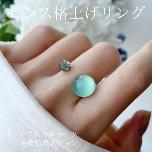 涼やか洗練された手元☆天然石 リング 指輪 トルマリンインクォーツ