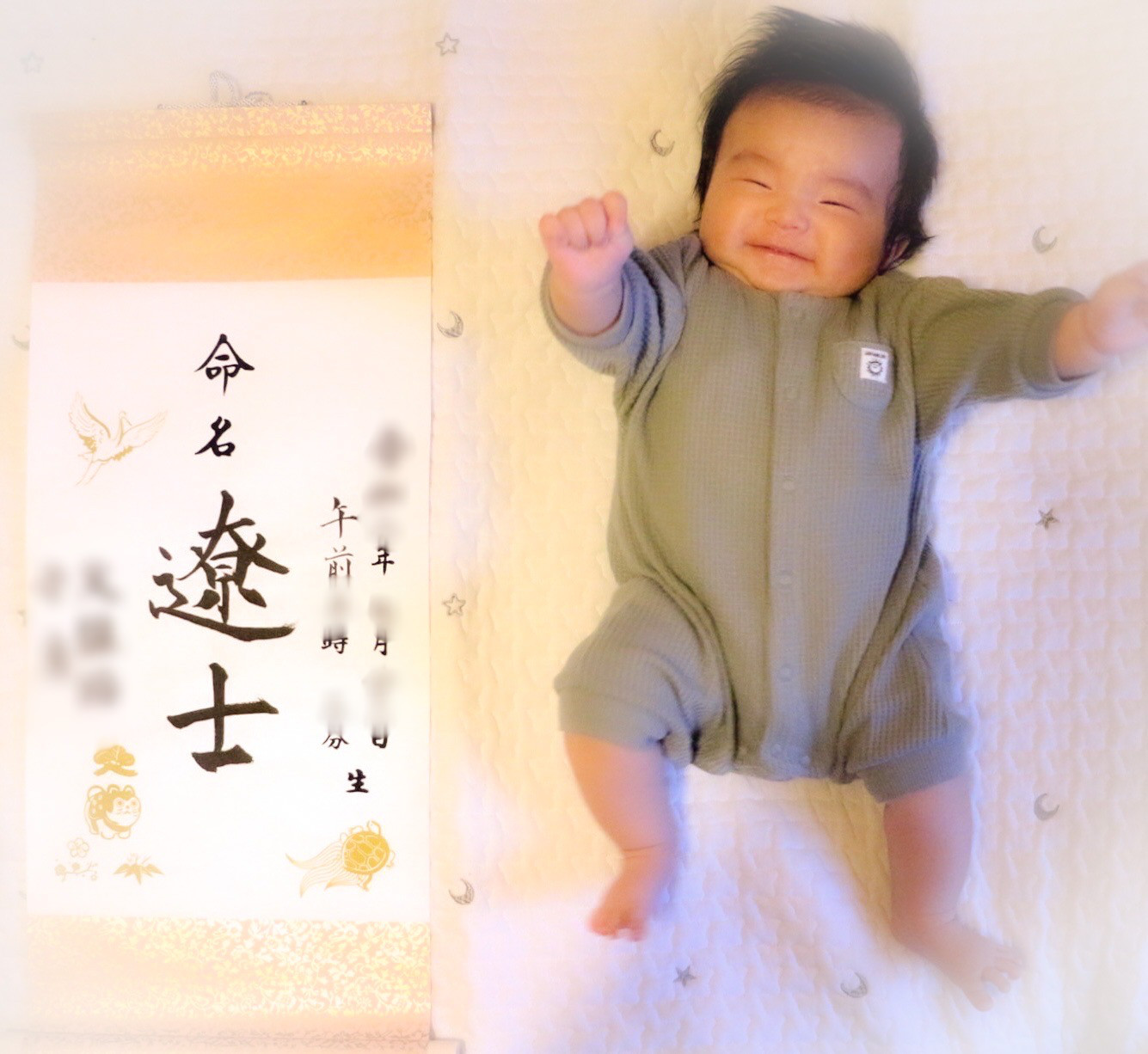 命名書オーダー