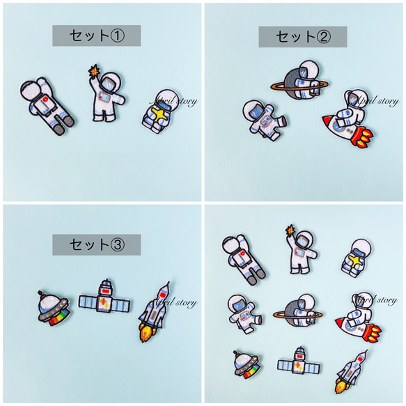 3枚セット/宇宙飛行士セット①/刺繍ワッペン/アイロン接着 7枚目の画像