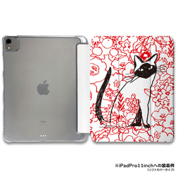 iPadケース 【シャム猫】坂本奈緒 手帳型ケース ※2タイプから選べます 1枚目の画像