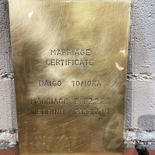 ゲスト様と作る世界に一つの真鍮結婚証明書/A5サイズ ウェルカムボード 