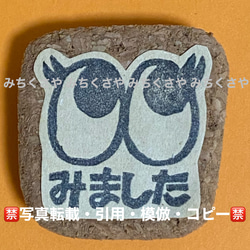 持ち手有】消しゴムはんこ(チェック／おめめ／みました／評価印／保育