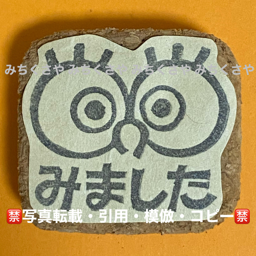 [ぶる子様ご確認用]オーダー☆消しゴムはんこ ぶる子様ご確認用]オーダー☆消しゴムはんこ