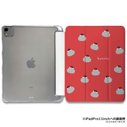 iPadケース 【桜文鳥 いっぱい お餅ちゃん】 手帳型ケース ※2タイプから選べます 1枚目の画像