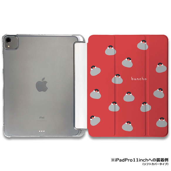 iPadケース 【桜文鳥 いっぱい お餅ちゃん】 手帳型ケース ※2タイプから選べます 1枚目の画像