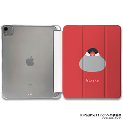 iPadケース 【桜文鳥 お餅ちゃん】 手帳型ケース ※2タイプから選べます 1枚目の画像