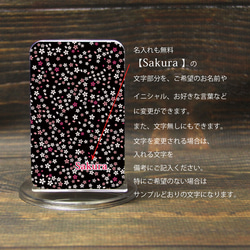 モバイルバッテリー5000mAh（蓄電用コード付き）【夜桜Ⅱ】 【名入れ可】 3枚目の画像
