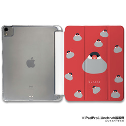 iPadケース 【桜文鳥  ミックス お餅ちゃん】 手帳型ケース ※2タイプから選べます 1枚目の画像