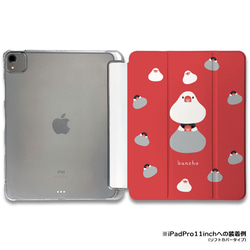 赤（レッド） iPad・タブレットケース のおすすめ人気通販｜Creema