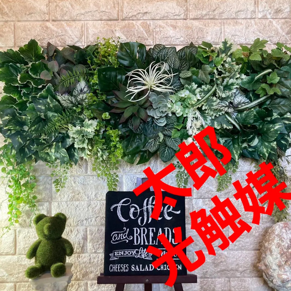 光触媒 人工観葉植物 ウォールグリーン フェイク フラワー