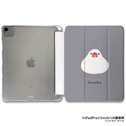 iPad本体 ホワイト iPadケース スリーブタイプ Amazon.co.jp: タブレット スリーブケース 9-11 インチ iPad Pro 11