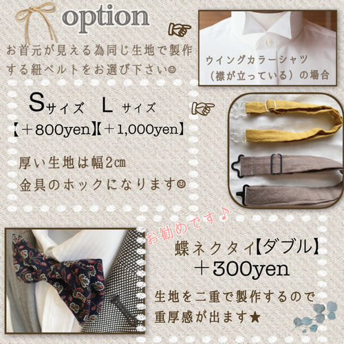 ハンドメイド☆蝶ネクタイ通常ラッピングのお見本画像☆チーフも同様