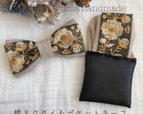 蝶ネクタイ～Bow Tie～ - ザ トリート ドレッシング