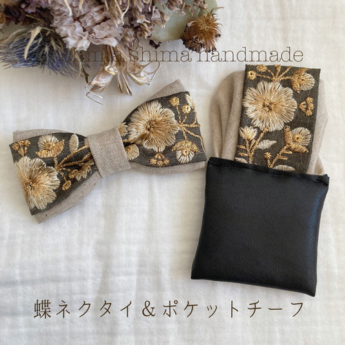 インド刺繍がとても素敵なキッズ蝶ネクタイ＆ワンタッチポケットチーフ