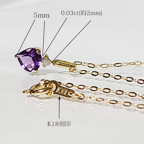 専用　K18　アメジスト　ネックレスとダイヤハートネックレス
