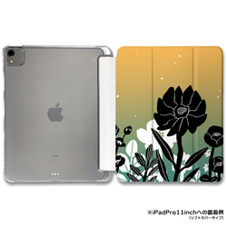 iPadケース 【黒いお花 】坂本奈緒 手帳型ケース ※2タイプから選べます 1枚目の画像