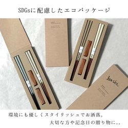 エシカル BOXで 環境 に配慮した梱包 夫婦箸 箸 コルテ ペア セット 箸置き 簡易包装 かわいい オシャレ eco 5枚目の画像