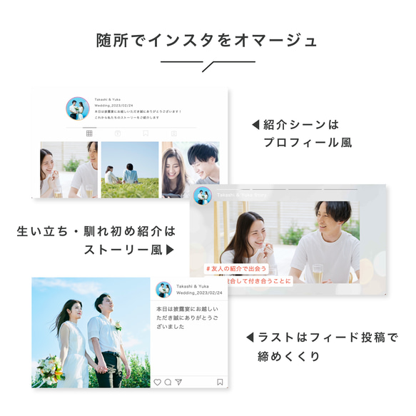 プロフィールムービー 【Instagram Style】/ 結婚式ムービー / 自作 / テンプレート / パワポ 5枚目の画像