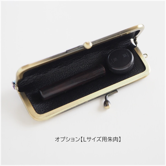 ■フレンチコーデュロイのがま口印鑑ケース 【Lサイズ】 ■ hanko case (fcdr) 12枚目の画像