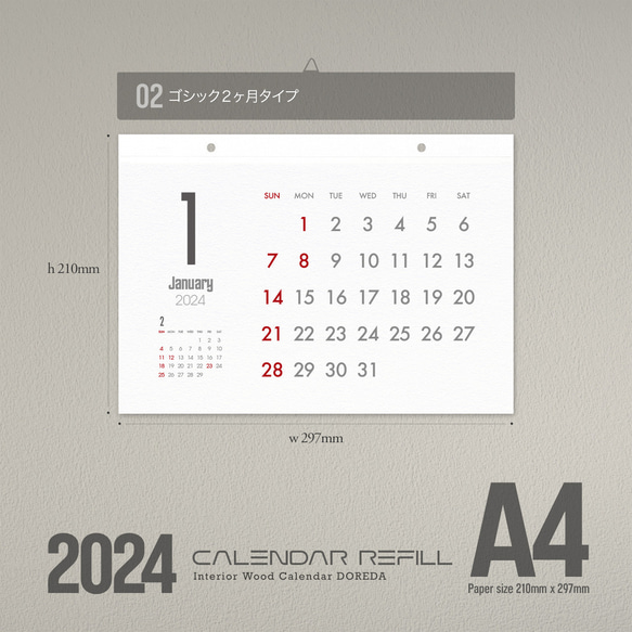 2024 カレンダー リフィル・シンプルデザイン（木製カレンダー交換用-A4-ヨコ） 3枚目の画像