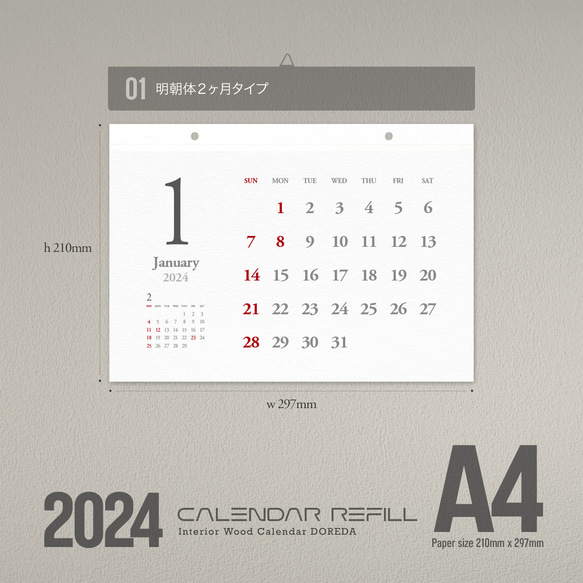 2024 カレンダー リフィル・シンプルデザイン（木製カレンダー交換用-A4-ヨコ） 2枚目の画像