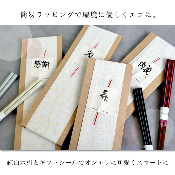 エシカルなお箸シリーズ 夫婦箸 エスクード ペア セット 箸置き 梱包 簡易包装 かわいい オシャレ カワイイ おしゃれ 6枚目の画像