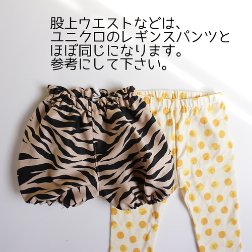 虎柄かぼちゃパンツ　80㎝ トラのかぼちゃパンツ 虎 ハロウィン 年賀状 干支 80～130サイズ