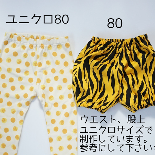 トラ柄パンツ*節分コスチューム*かぼちゃパンツ*節分ベビー* ベビー服