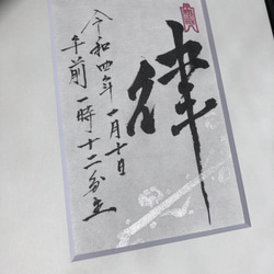 透かし梅模様　手書き命名書　●和紙 シンプル お七夜 出産祝い 書道家 6枚目の画像