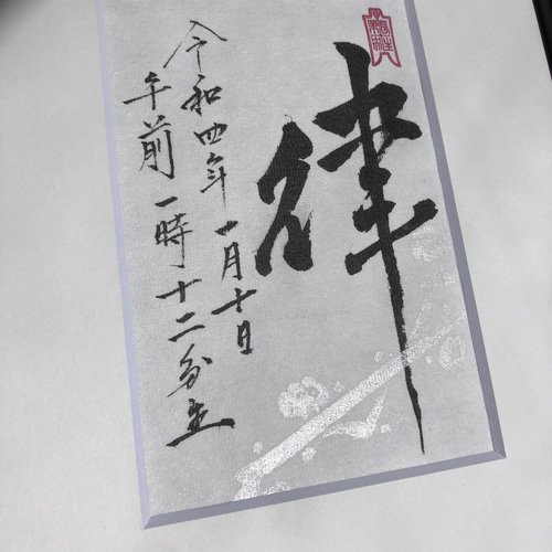 みゆ　命名書オーダー「祝い梅」通常版 71qSCAsBqnL._UF1000,1000_QL80_.jpg