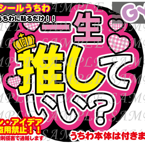 割引クーポン うちわ文字 4/28発】うた様 連結 団扇屋 オーダー 折りたたみ アイドルグッズ