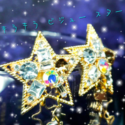 ꫛꫀꪝ✨２点限定❗液体ガラスドーム　Gold Shooting Star　ピアス 3枚目の画像