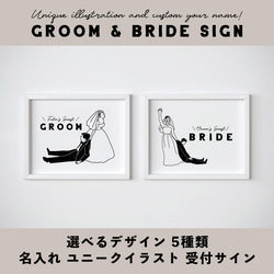新郎を新婦が引っ張るユニークイラスト 受付サイン │Bride&Groomサイン ゲストサイン 2枚目の画像