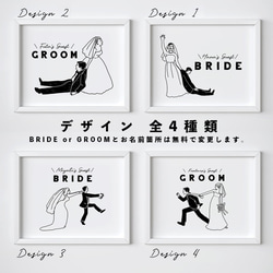 新郎を新婦が引っ張るユニークイラスト 受付サイン │Bride&Groomサイン ゲストサイン 3枚目の画像