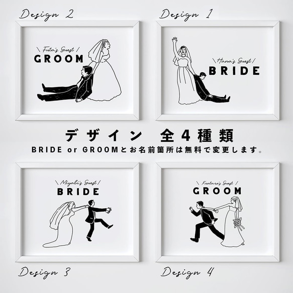 新郎を新婦が引っ張るユニークイラスト 受付サイン │Bride&Groomサイン ゲストサイン 3枚目の画像