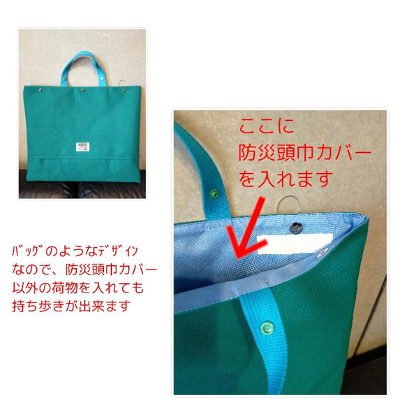 【完成品販売】防災頭巾カバー　50cm　帆布　丈夫 ※サンプル品（未使用１回水洗い済） 4枚目の画像