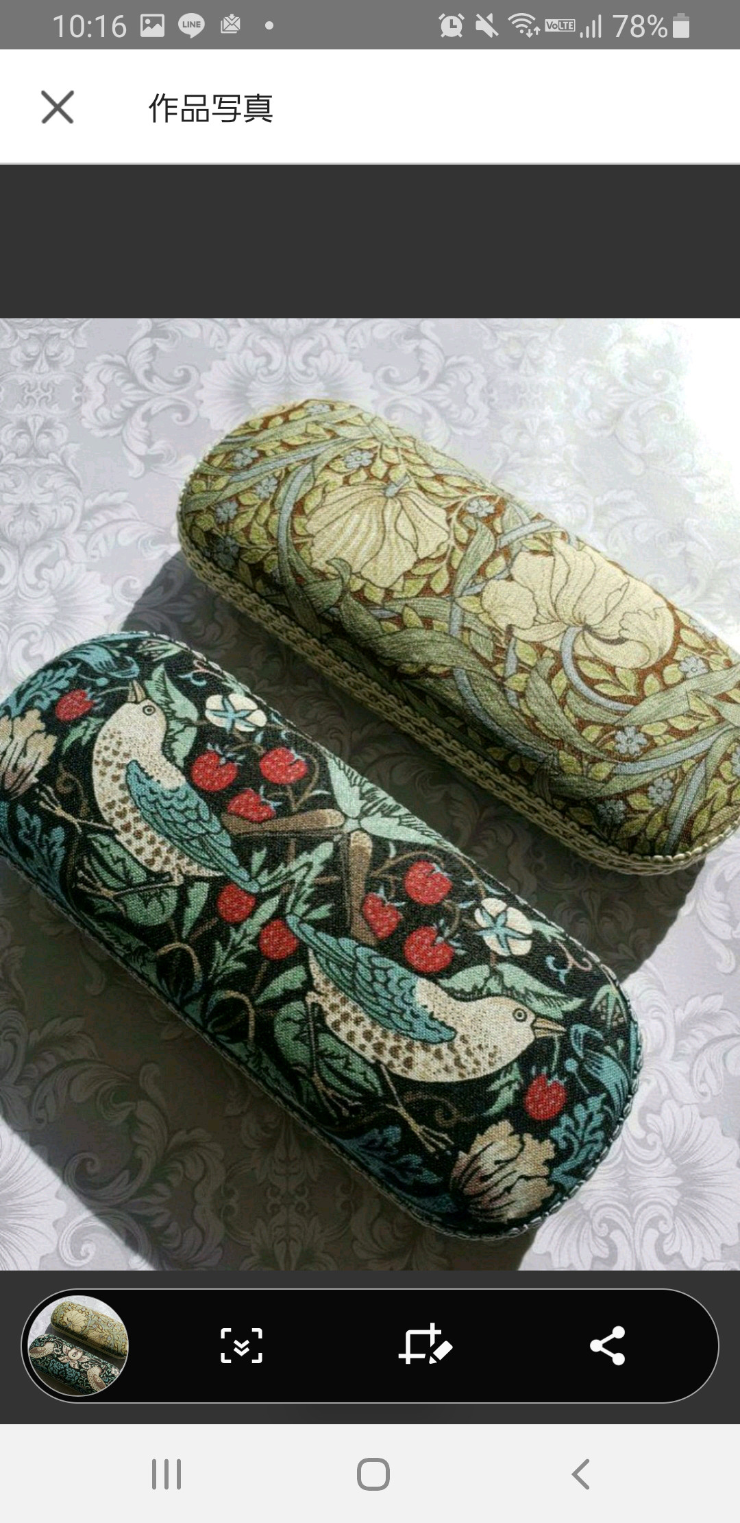 ウィリアムモリスめがねケース2こセット！