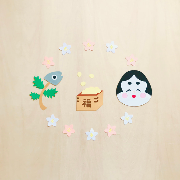 壁面装飾】おまもりセット(小) 節分 豆 おたふく お多福 いわし や