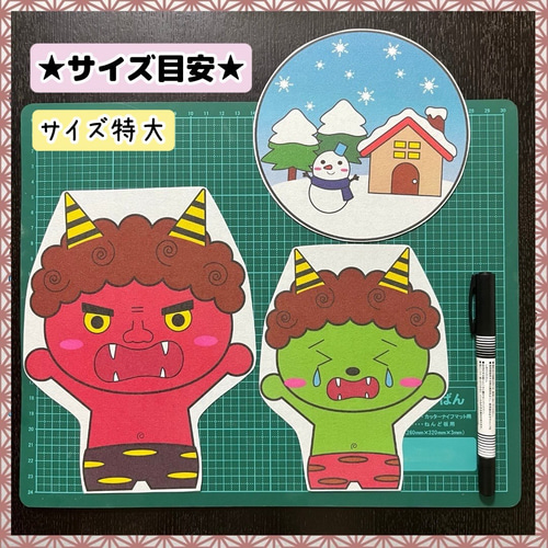 台本付き】節分ってなぁに いろんな鬼をやっつけろ パネルシアター