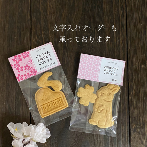 ☆メッセージが書けるクッキー☆選べる型とラベル☆お礼・お祝い